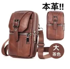 本革ベルト多機能ボディバッグ（大/ブラウン）スマホポーチメンズレディースかばん鞄