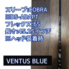 2025年最新】ベンタスブルー 6s コブラの人気アイテム - メルカリ