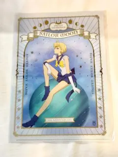 セーラームーンストア　30周年クリアファイル ウラヌス