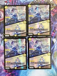 デュエマ 支配の精霊ペルフェクト ギャラクシーチャージャー にじさんじ 4枚