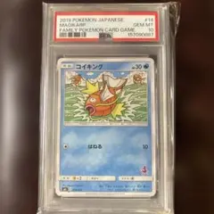 PSA10 ロコン ポケモンカードe マクドナルド プロモ 005/018 - メルカリ
