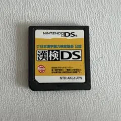 漢検DS 漢字検定のサムネイル