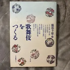 武者小路実篤色紙2枚セット 桃栗三年柿八年達磨は九年俺一生 花も實も