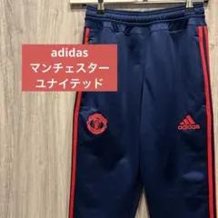 【美品】adidas マンチェスターユナイテッド ジャージ トラックパンツ 古着
