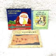 ケンケン様 リクエスト 3点 まとめ商品