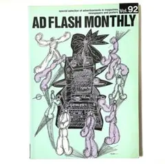 AD FLASH MONTHLY Vol.92 広告専門誌