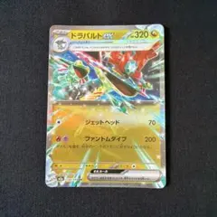 ドラパルトex SAR SV8a テラスタルフェスex 221/187 - メルカリ