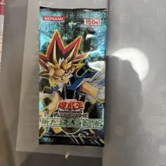 2026年最新】パック名：新たなる支配者 遊戯王OCG デュエル