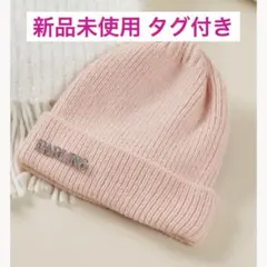 Darich ニット帽 ビーニー ピンク 新品 タグ付き 福袋 ラッキーバッグ