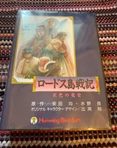 2026年最新】ロードス島戦記クロニクルの人気アイテム - メルカリ
