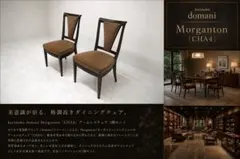 2026年最新】ドマーニ チェアの人気アイテム - メルカリ
