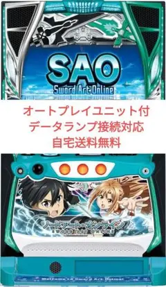 さぶさぶ☆17 スマパチ ソードアート・オンライン199LT 実機！ さぶさぶ☆17様専用 スマパチ ソードアート・オンライン199LT