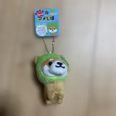 旅するマメしば だだちゃ豆 山形限定 ぬいぐるみキーホルダー