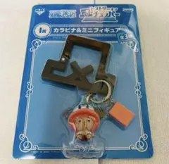 ONE PIECE チョッパー 一番くじ カラビナ&ミニフィギュア