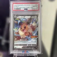 2026年最新】イーブイ プロモ psa10の人気アイテム - メルカリ