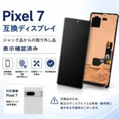 ジャンク品 Google Pixel 7 Pro 128GB - メルカリ