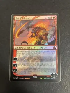 MTG 容赦なきアジャニ Foil