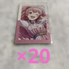 プロセカ エピカ 桃井愛莉 《20枚》