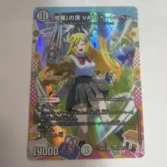 戦鬼」の頂天 ベートーベン 金トレジャー - メルカリ