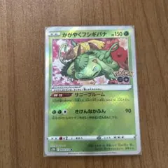 かがやくフシギバナ K S10b Pokémon GO 004/071