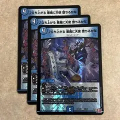 2026年最新】デュエルマスターズ立ち上がる悪魔に天使の人気アイテム