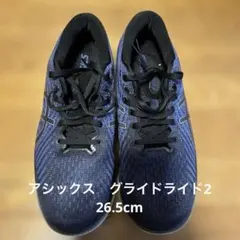 値引きしました　ASICS グライドライド2 26.5cm
