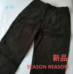 【SEASON REASON】LL　ブラウン　コーディロイ生地感　ワイドパンツ