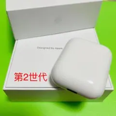 エアーポッズ　AirPods 第2世代　充電ケース　Apple正規品