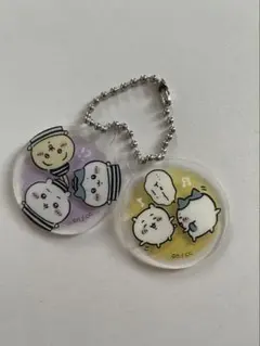 ちいかわ アクリルキーホルダー 2個セット