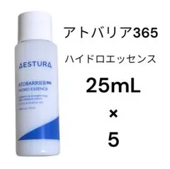 AESTURA エストラ アトバリア365 ハイドロエッセンス 25mL × 5