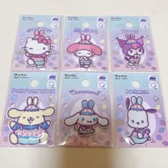 サンリオ イースター 刺繍 ワッペン シール 6点セット