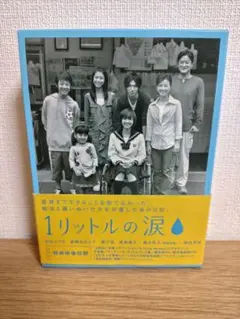 2026年最新】1リットルの涙 dvdの人気アイテム - メルカリ