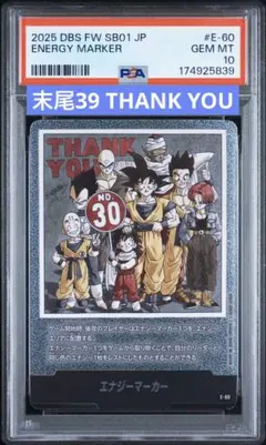PSA10】エナジーマーカー 金 E-60 MANGA BOOSTER 01 - メルカリ