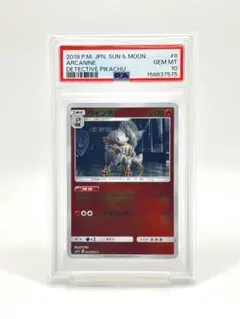 【PSA10】カイリキー C 名探偵ピカチュウ PSA10】カイリキー C 名探偵ピカチュウ - メルカリ