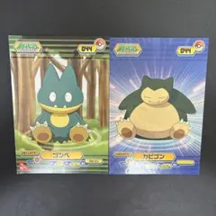ポケモンブロマイドガム　ゴンベ カビゴン 044のサムネイル