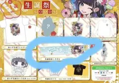 2026年最新】ILIFE あいす 生誕の人気アイテム - メルカリ