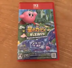 星のカービィディスカバリー　NintendoSwitch2スターリーワールド
