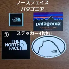 お得なTHE NORTH FACE Patagonia ステッカー2枚セット - メルカリ