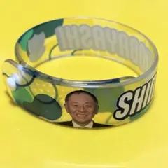 栃木SC 小林伸二監督 リストバンド