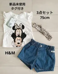 新品未使用タグ付き　H&M　ディズニー　3点セット　75cm