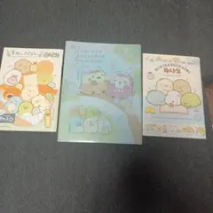すみっコぐらし　塗り絵　ファイル3点セット