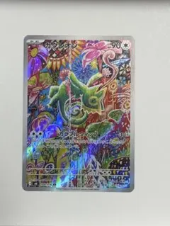 ポケモンカード カクレオン AR 2枚セットストームエメラルダ - メルカリ