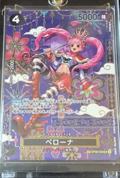 ワンピースカード（値段交渉可能）美品 ペローナ SR OP06-093 - メルカリ
