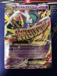 ポケモンカード M エルレイドEX RR XY6 エメラルドブレイクのサムネイル