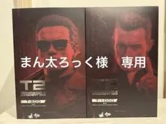 2026年最新】ホットトイズ ターミネーター2 t-1000の人気アイテム