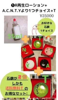 石鹸プレゼント！お得なセット！韓国コスメ　天然薬草再生石鹸　再生ローション付き 石鹸プレゼント！お得なセット！韓国コスメ 天然薬草再生石鹸 再生