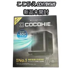 最新 2026 ここひえR8 冷風 ショップジャパン CCH8BKWS ブラック