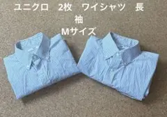 ユニクロ　UNIQLO ストライプ ワイシャツ 2枚セット M 未着品