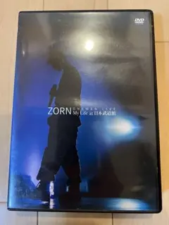 2026年最新】zorn dvdの人気アイテム - メルカリ