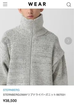 最終価格 超美品 定価3.8万■スタンバーグ■ 2WAYリブドライバーズニット